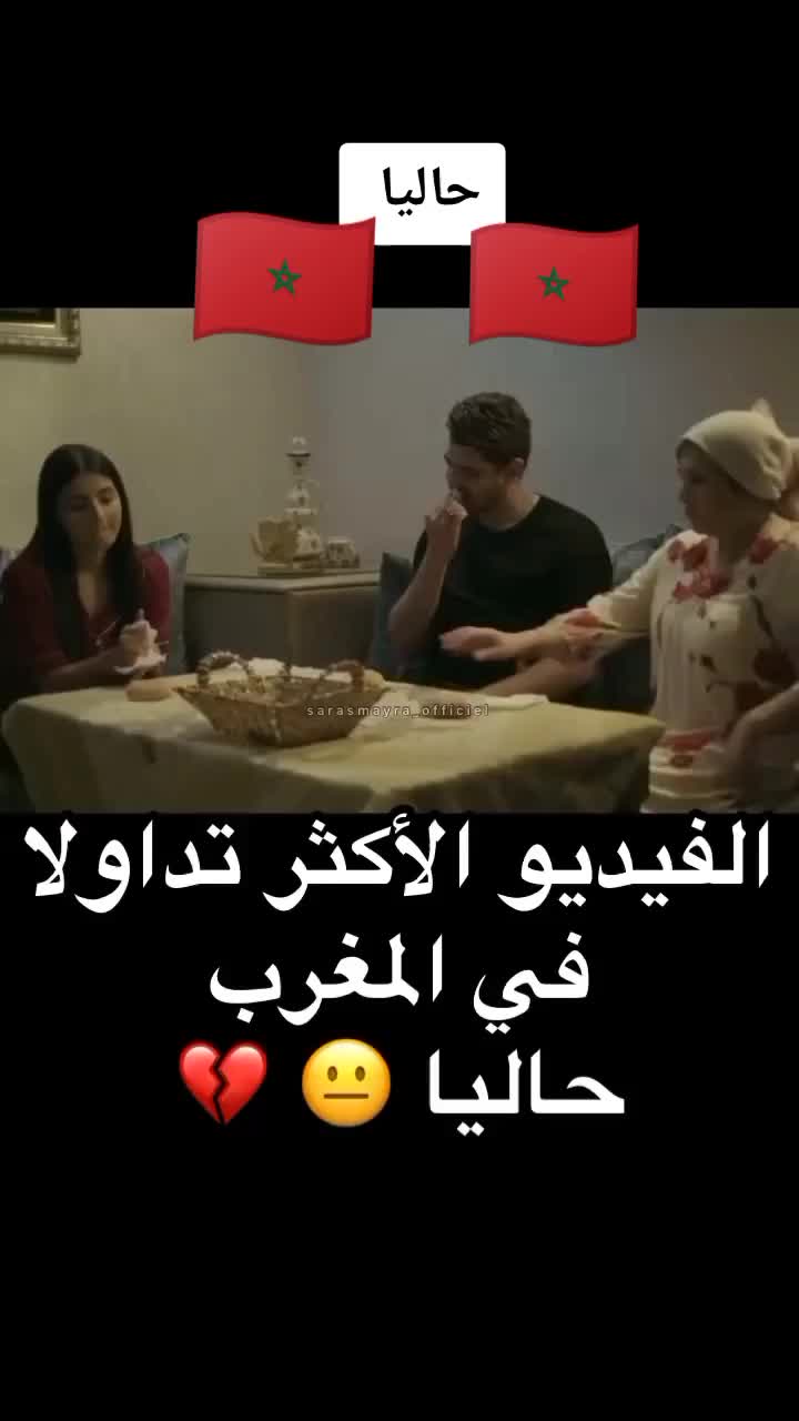 "الفيديو الاكثر مشاهده في تيك توك المغرب 🇲🇦 #mrocco🇲🇦 #الدار_البيضاء #اكسبلور #الجزائر🇩🇿 #المغرب🇲🇦تونس🇹🇳الجزائ